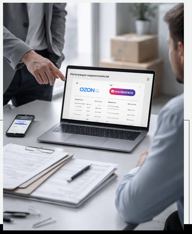 Интеграция с OZON и Wildberries в Шуе от 8738 р., АвикейШуя